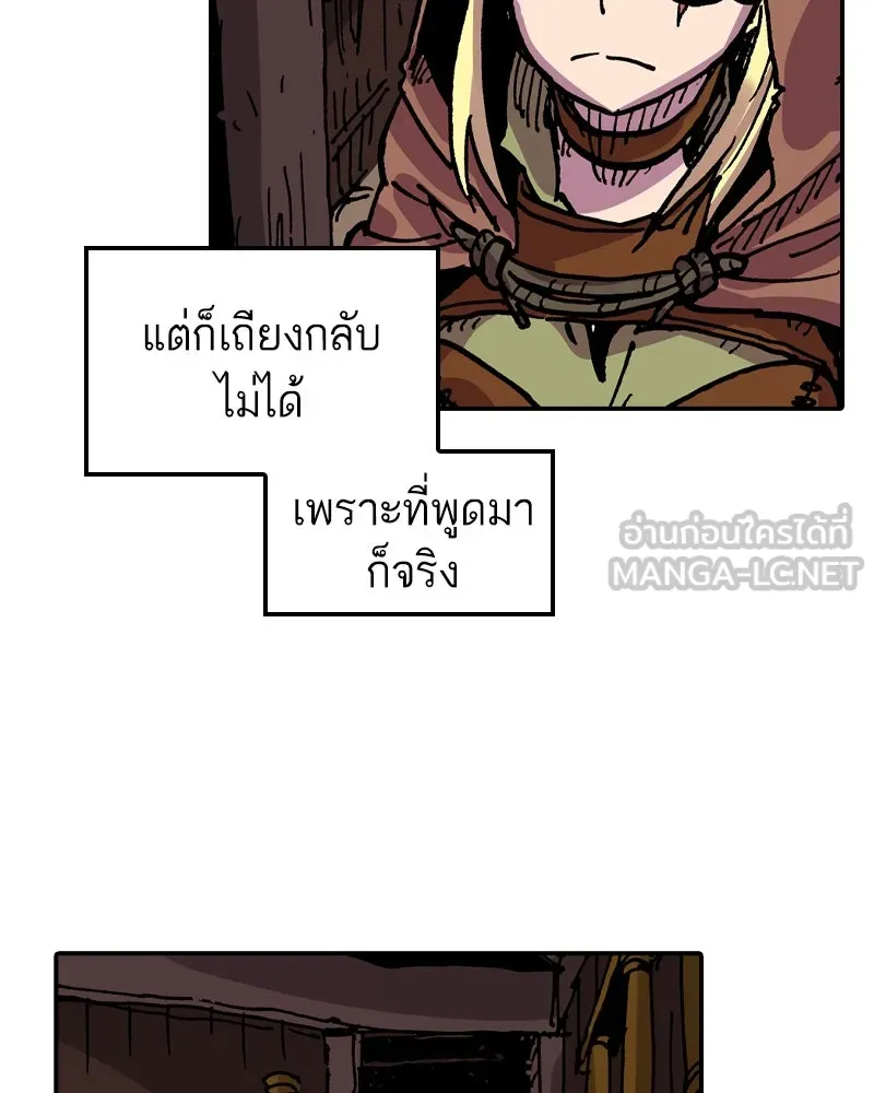 เคลวาเทส อสูรจอมราชัน ตอนที่ 27 ข่าวลือไม่ดีของผู้กล้า (2) รูปที่ 57