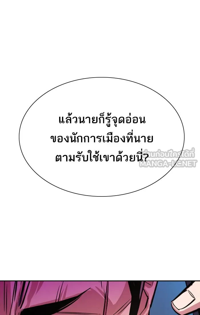 พี่ชายสายบอดี้การ์ด ตอนที่ 80 รูปที่ 63