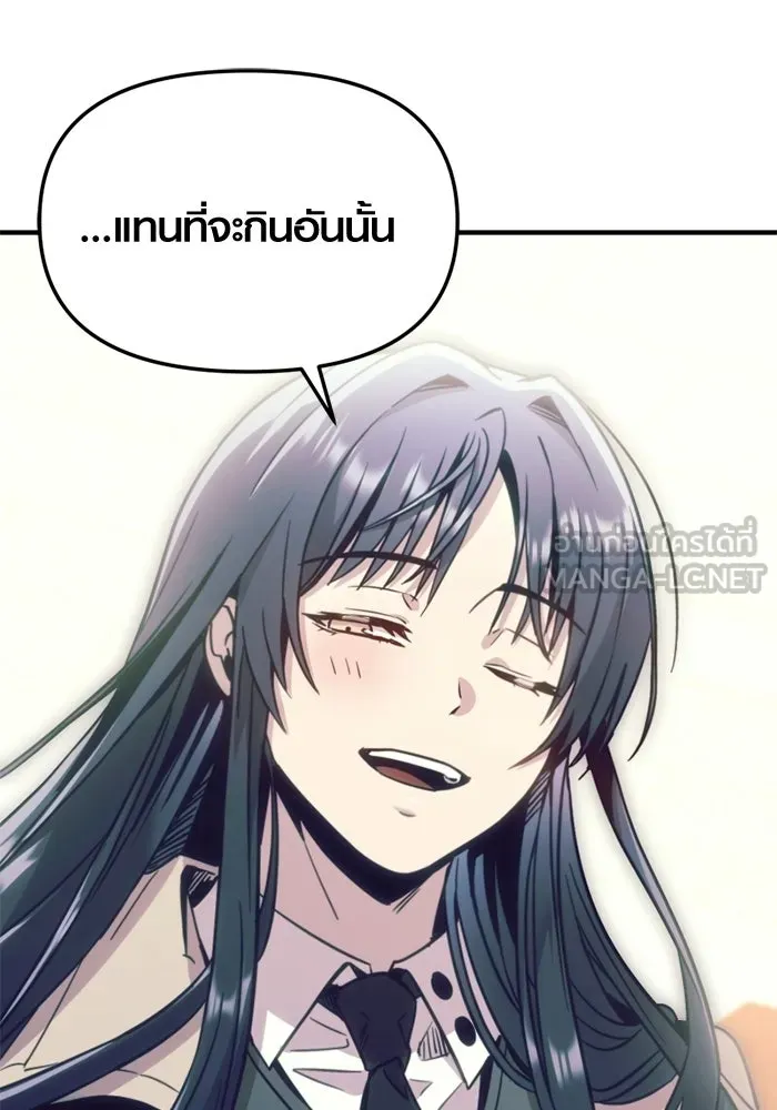 พลิกชะตาคว้าไอเทมระดับเทพ ตอนที่ 74 ทัศนศึกษา (2) รูปที่ 54