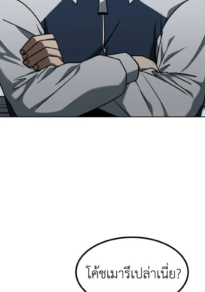ราชาแห่งอ็อกทากอน ตอนที่ 98 รูปที่ 61