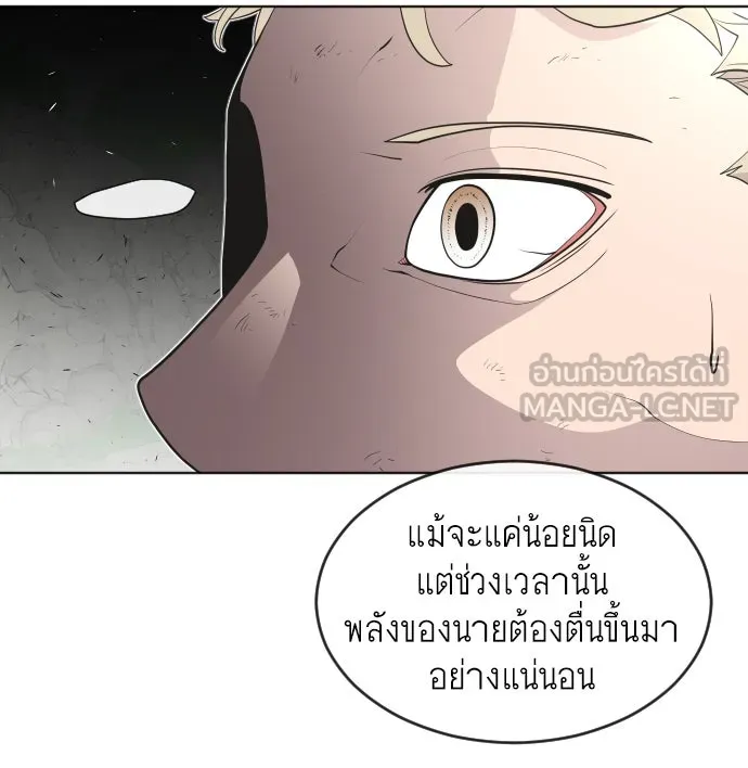 ยุคแห่งยอดมนุษย์ ตอนที่ 43 รูปที่ 45