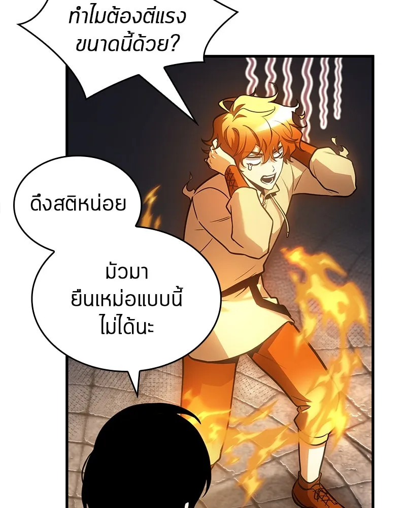 Omniscient Reader อ่านชะตาวันสิ้นโลก ตอนที่ 39 กำแพงลึกลับ (6) รูปที่ 17