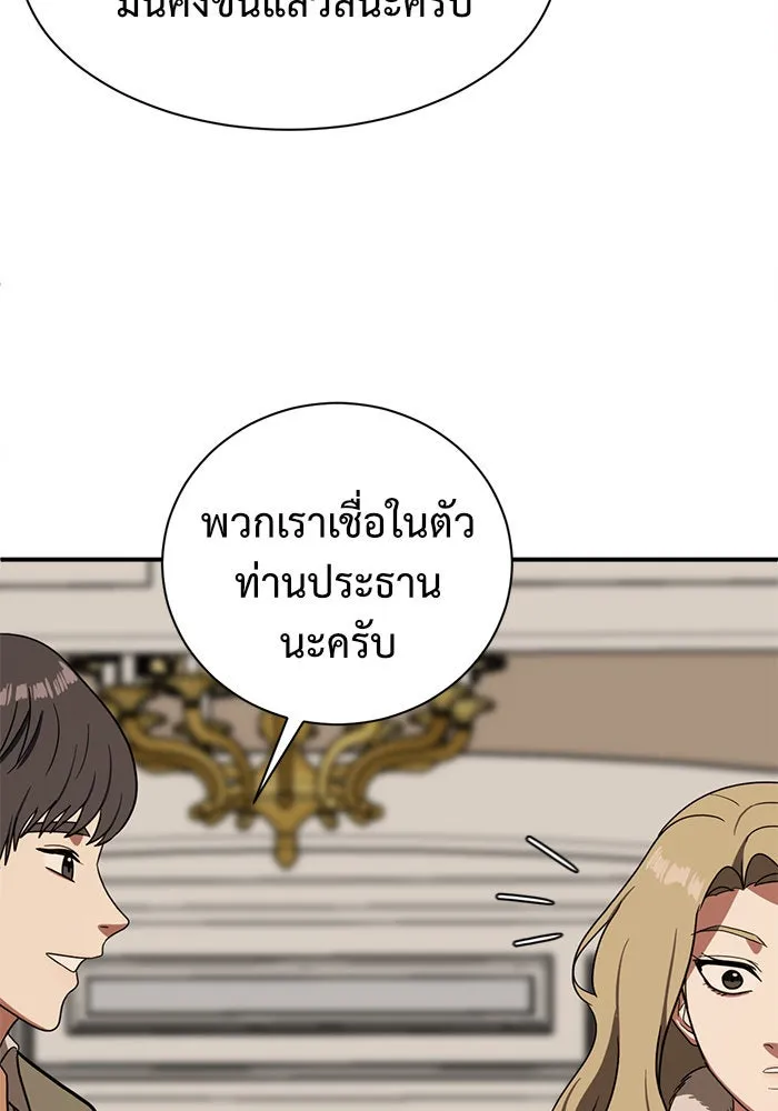 ช่วยเปลี่ยนฉันที ตอนที่ 65. ยอมินซอ 15 รูปที่ 83