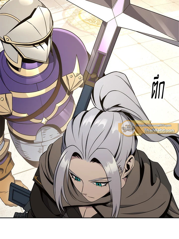 พลทหารโครงกระดูกผู้ม ตอนที่ 179 รูปที่ 16