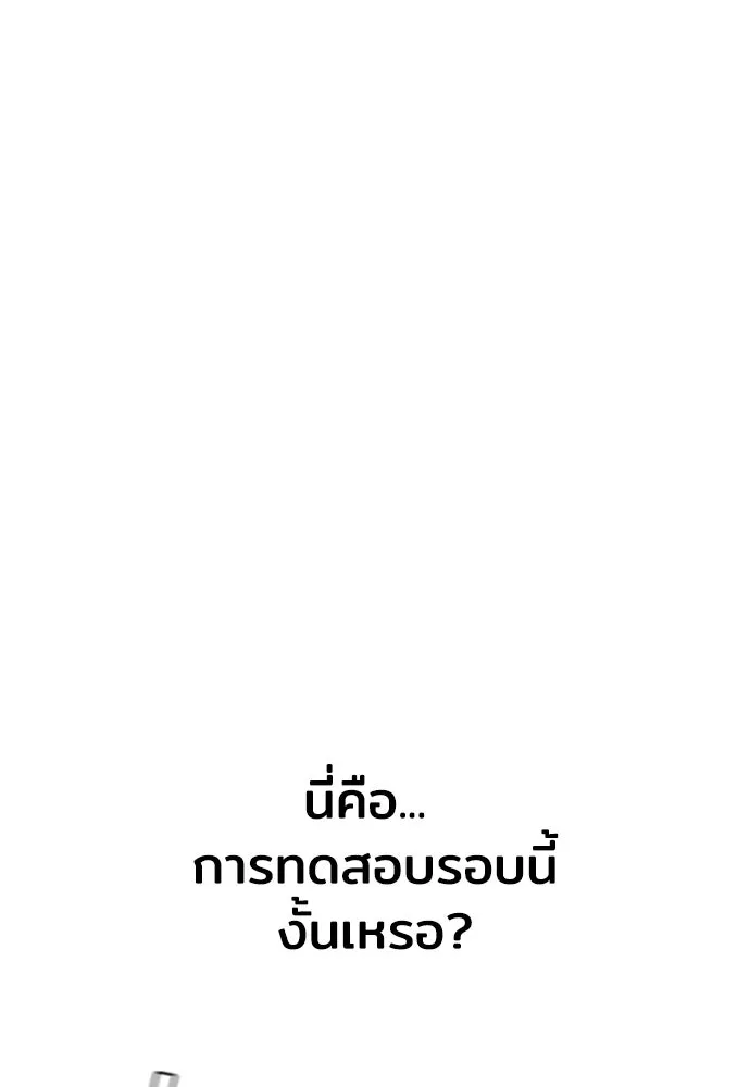 เส้นทางสู่เทพมาร ตอนที่ 16 รูปที่ 82