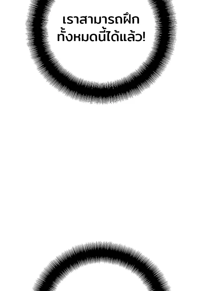 เส้นทางสู่เทพมาร ตอนที่ 12 รูปที่ 61