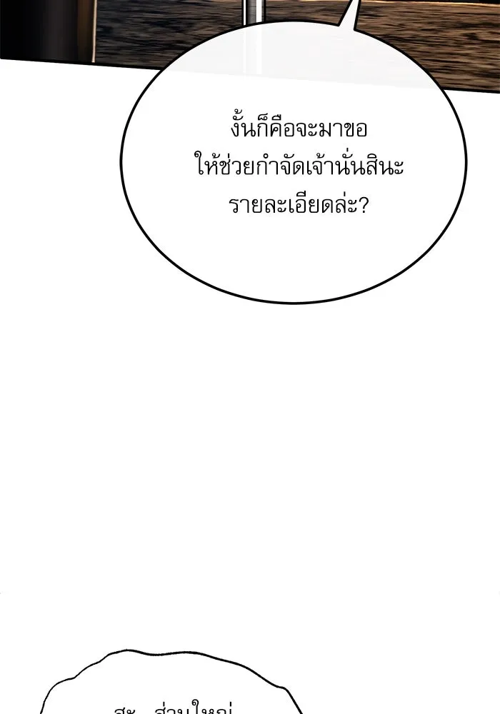 ศาสตราจารย์จำเป็นแห่งอะคาเดมี ตอนที่ 74 รูปที่ 83