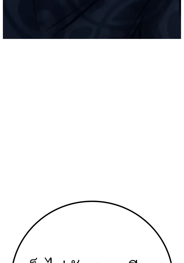 Reality Quest ตอนที่ 165 รูปที่ 61