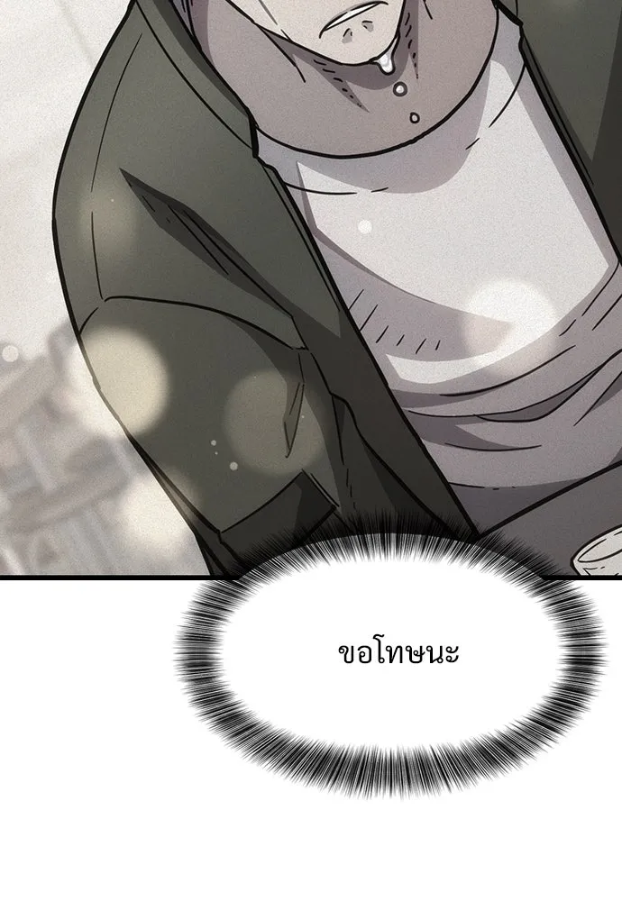 วิถีชาวนาของราชาปีศาจ ตอนที่ 3 รูปที่ 208