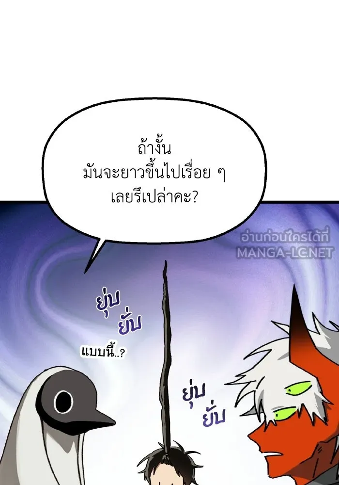 มัมหมีจ๋าหนูมาแบ๊ว ตอนที่ ตอนพิเศษ 3 รูปที่ 18