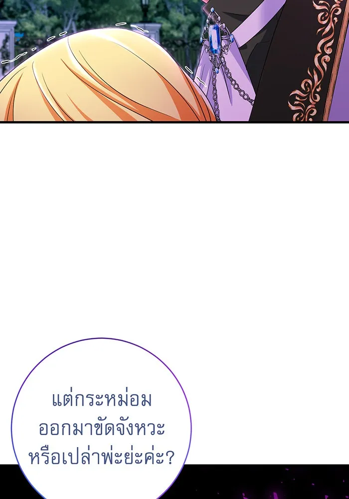 นางร้ายที่ไหนจะมีคุณธรรม ตอนที่ 80 รูปที่ 100