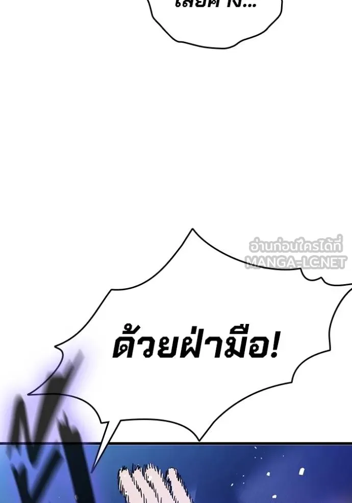 มหาสงครามคนแกร่ง ตอนที่ 13 รูปที่ 117
