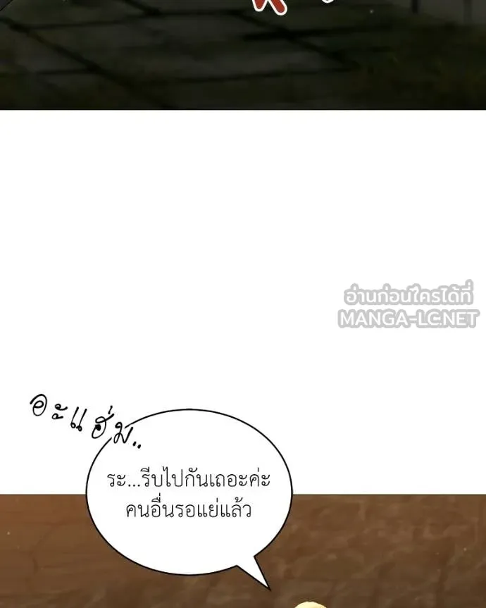 คนสวนโลกฮันเตอร์ ตอนที่ 90 รูปที่ 113