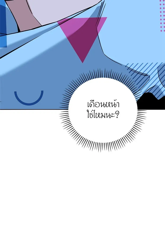 โชคชะตานำพารัก ตอนที่ 95 คิดมาก รูปที่ 110