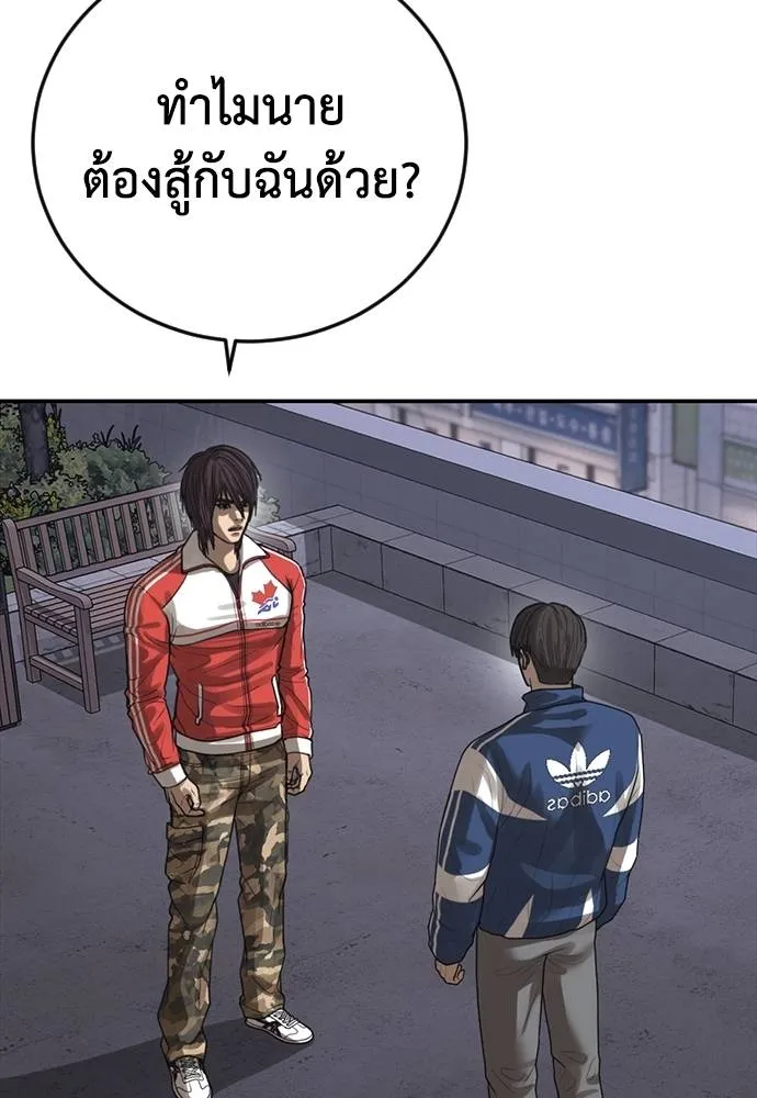 Y2K ตอนที่ 59 รูปที่ 20