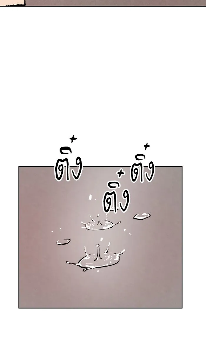 ยอดคนเลเวลทะลุ ตอนที่ 3 กลับบ้าน (3) รูปที่ 134