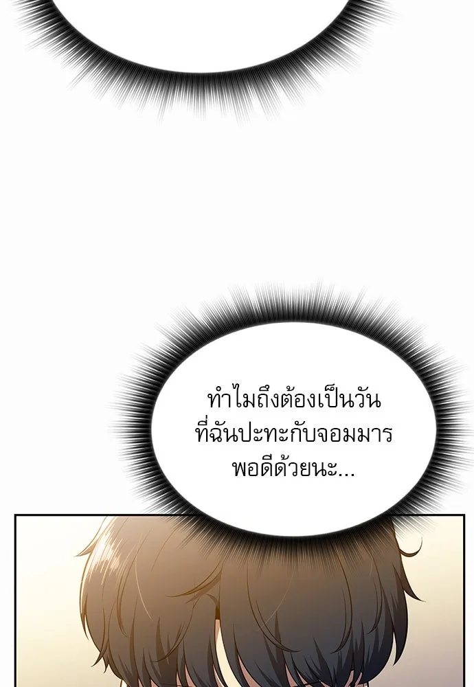 ครัวผู้กล้าท้าให้ชิม ตอนที่ 10 รูปที่ 152