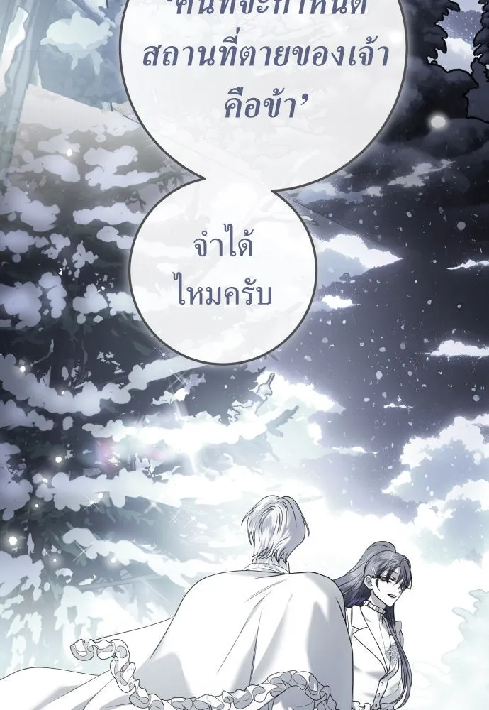 ชิงชีวิตพลิกลิขิตชะตา ตอนที่ 238. ควีน รูปที่ 127