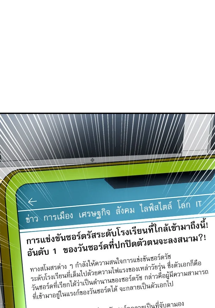 Double Click ตอนที่ 59 รูปที่ 56