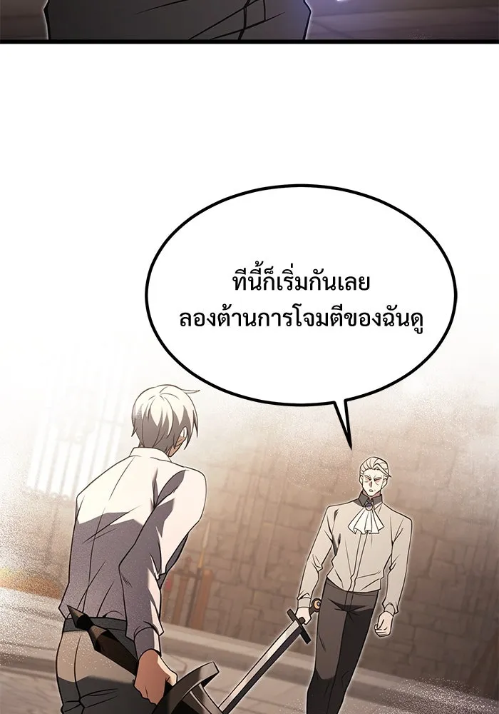 อัศวินดำล่าท้าเวลา ตอนที่ 1 รูปที่ 116