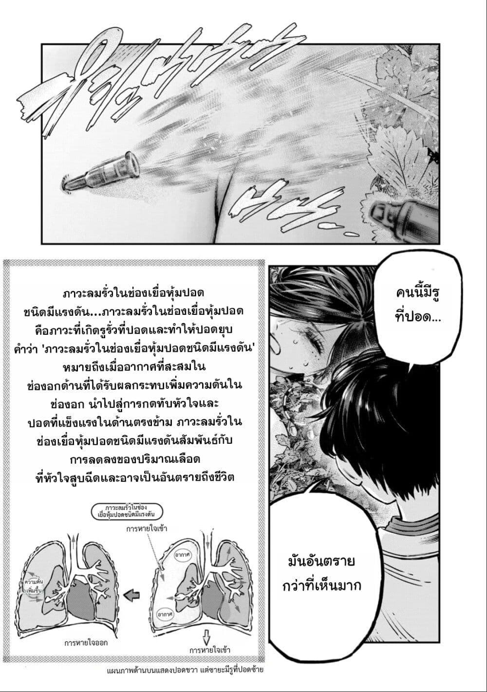 Manga-lc-com อ่านมังงะ อ่านการ์ตูน ออนไลน์ ฟรี Koudo ni Hattatsu Shita Igaku wa Mahou to Kubetsu ga Tsukanai ตอนที่ 1 2 3 4 5 6 7 8 9 10 11 12 13 14 ฟรี ไม่มีโฆษณา Manga-lc - อ่าน มังงะ อ่าน การ์ตูน ออนไลน์ อ่านมังงะ ฟรี