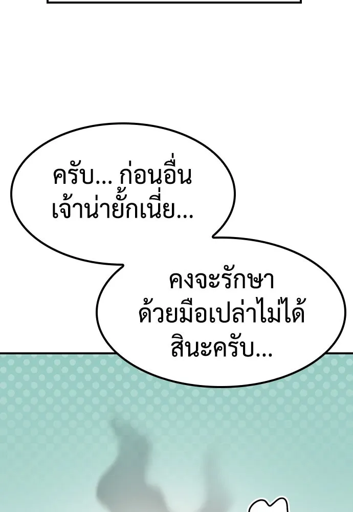 คลินิกสัตว์ต่างโลกของคิมโอจิน ตอนที่ 2 รูปที่ 134