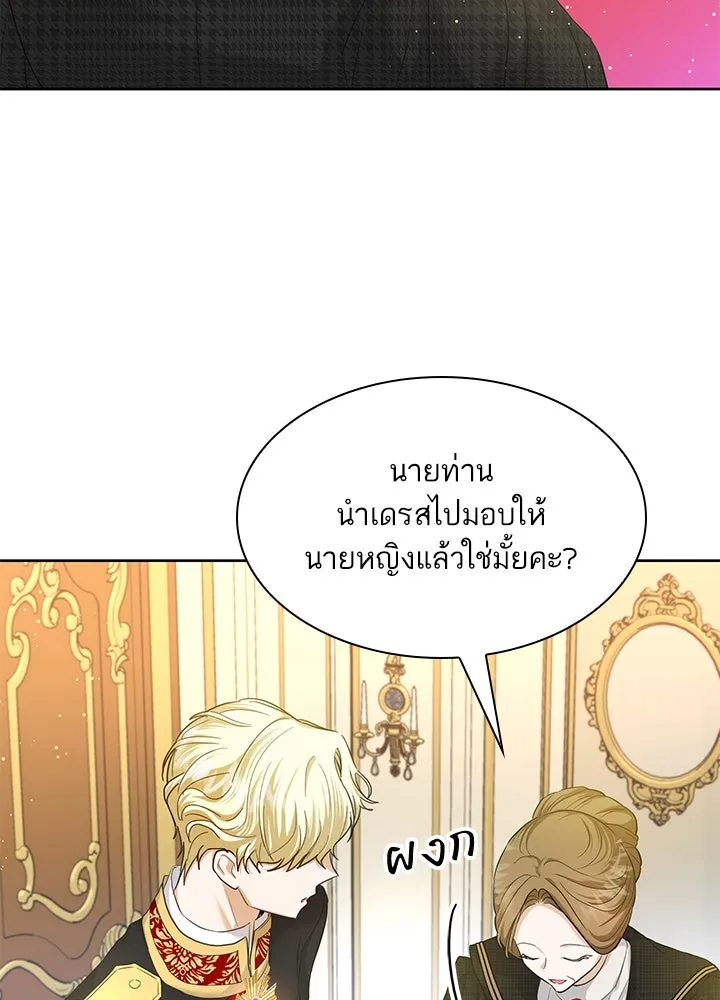 อดีตภรรยาของพระเอกหนุ่มจอมคลั่งรัก ตอนที่ 7 รูปที่ 85