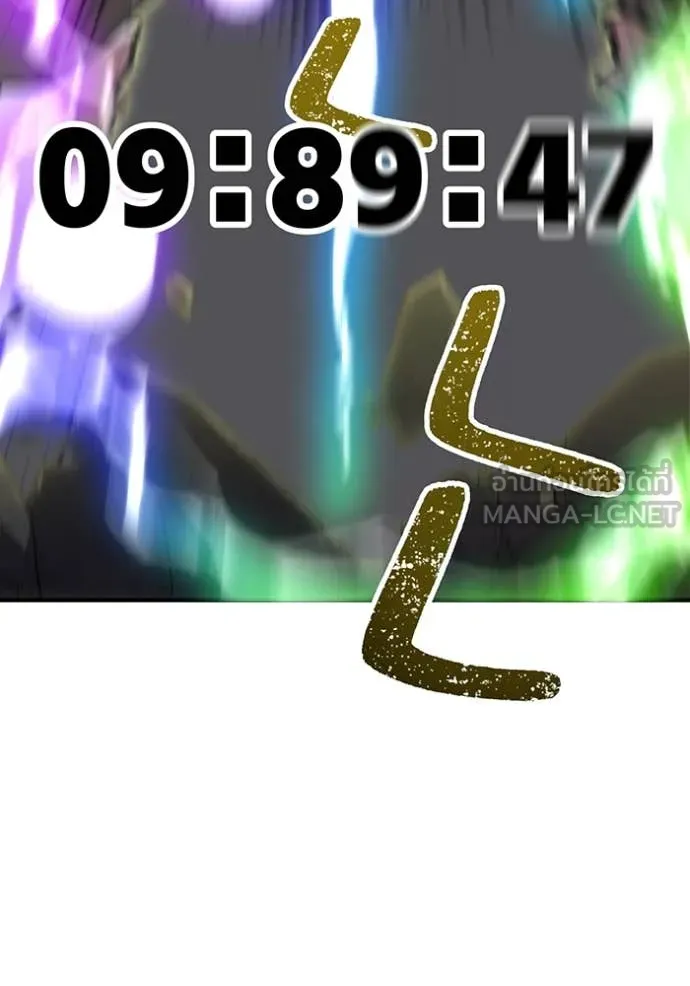เพลเยอร์เลือดเทวะ ตอนที่ 66 รูปที่ 145