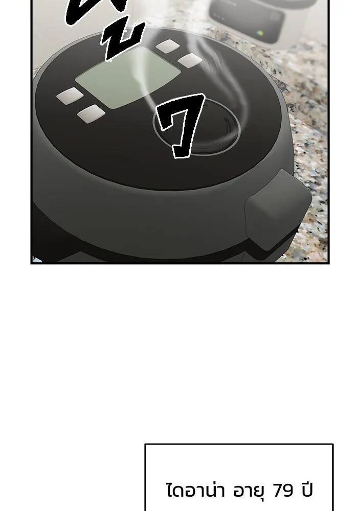 วายร้ายก็อยากมีรัก ตอนที่ 5 รูปที่ 115