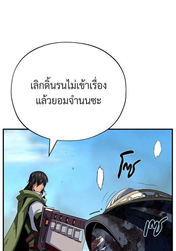 จอมเวทเกิดใหม่ในรอบ 66666 ปี ตอนที่ 140 รูปที่ 146