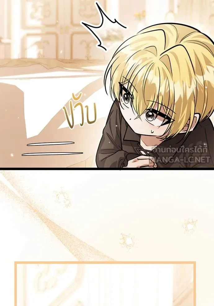 ป๊ะป๋าขา หนูลาแล้ว ตอนที่ 38 รูปที่ 90