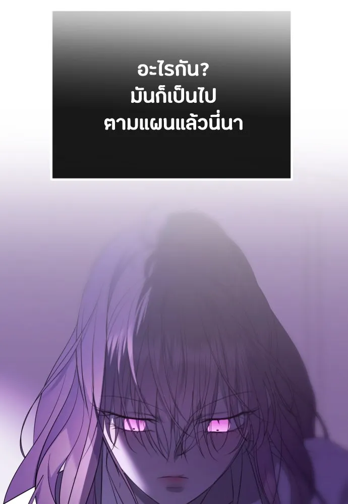 วิธีหนีตายจากนิยายโรคจิต ตอนที่ 32 รูปที่ 64