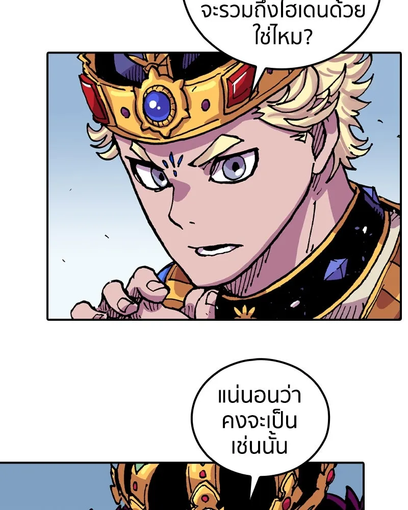 เคลวาเทส อสูรจอมราชัน ตอนที่ 62 การประชุมของทั้งสามอาณาจักร (3 รูปที่ 62