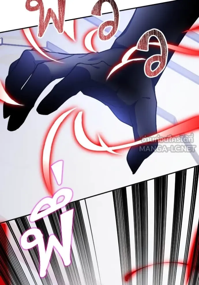 Return to Player ตอนที่ 192 รูปที่ 8