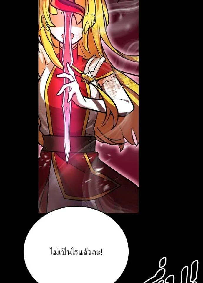 เป้าหมายครั้งที่ 2 ตอนที่ 20 รูปที่ 76