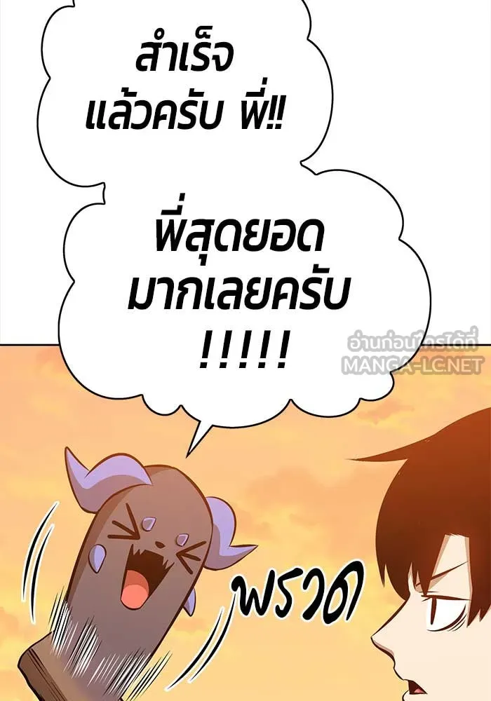 +99 ท่อนไม้พร้อมบวก ตอนที่ 3 รูปที่ 324