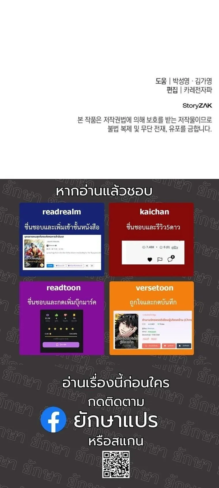 Rebirth of the Divine Demon การหวนค_นของมารสวรรค_ผ_พ_ช_ตใต_หล_า ตอนที่ ตอนที่ 23 รูปที่ 64