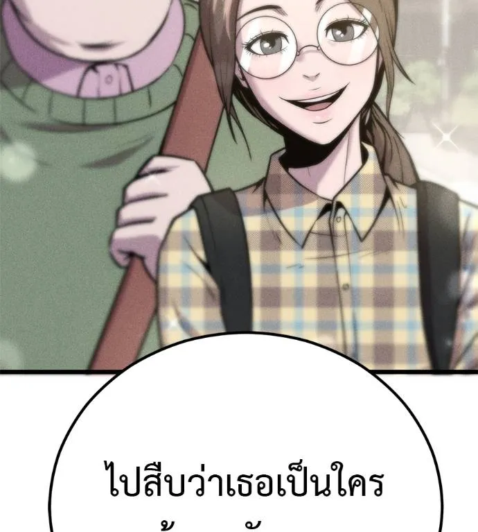 เรียกฉันว่าพระเจ้า ตอนที่ 7 รูปที่ 149