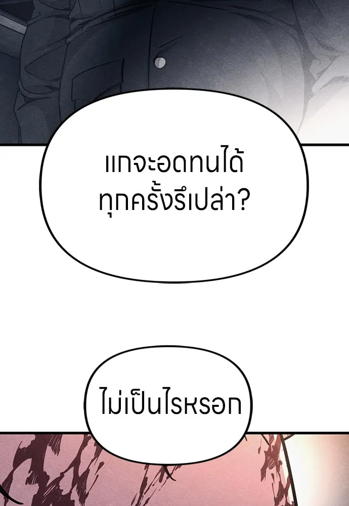 Zombie X Slasher ตอนที่ 90 รูปที่ 56