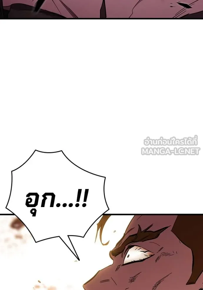 มหาสงครามคนแกร่ง ตอนที่ 32 รูปที่ 40