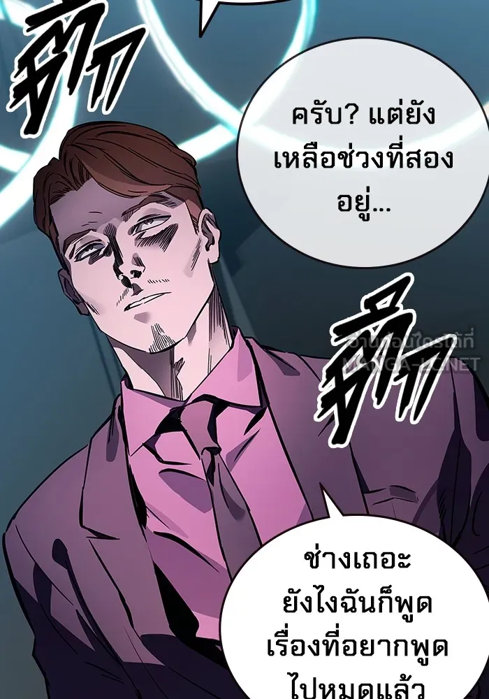 มหาสงครามคนแกร่ง ตอนที่ 2 ยุนกามิน รูปที่ 216