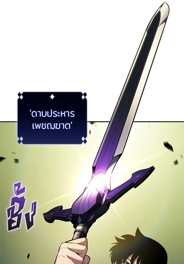 ผู้เล่นหน้าใหม่เลเวลแมกซ์ ตอนที่ 223 มงกุฎแห่งอำนาจ (2) รูปที่ 29