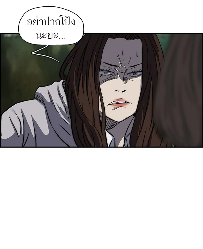 ปั่นสู้ฝันbrWind Breaker ตอนที่ 64 รูปที่ 11