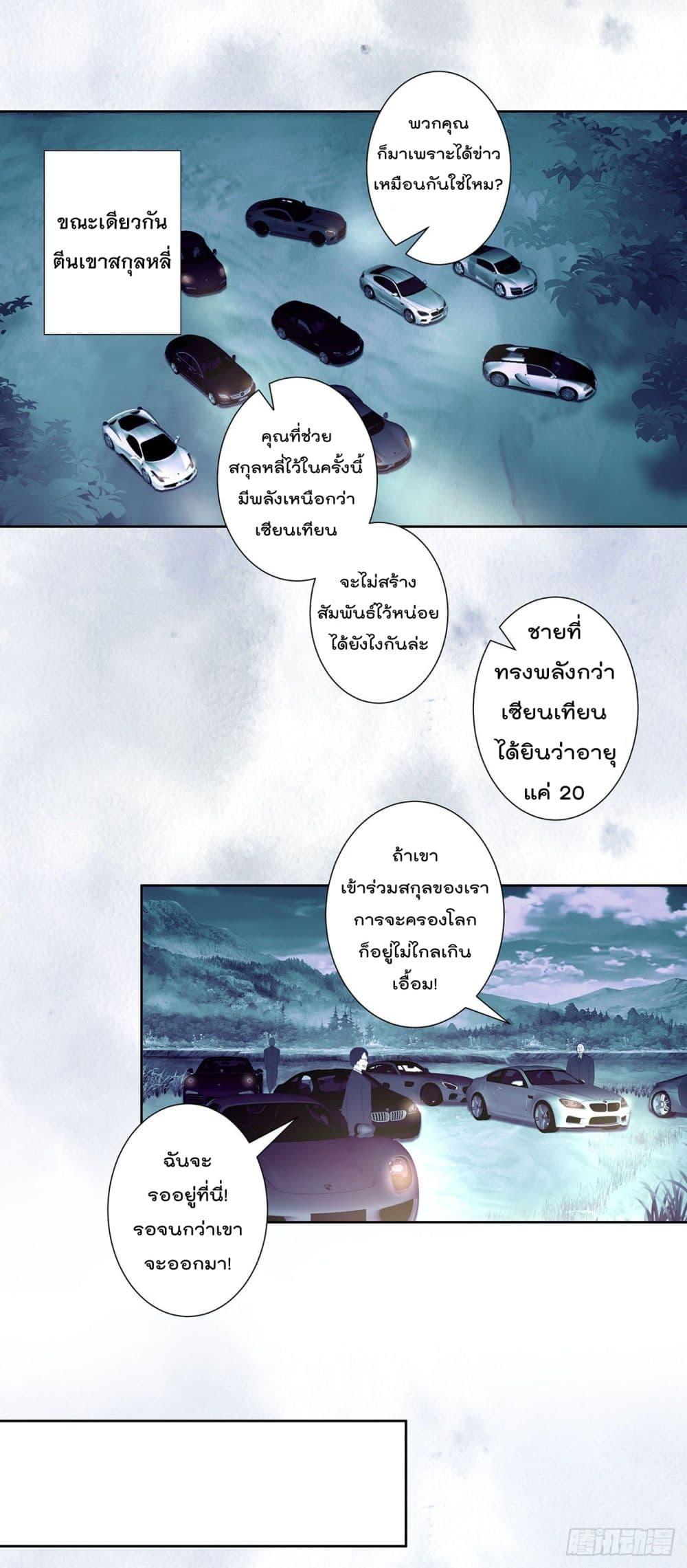 Manga-lc-com อ่านมังงะ อ่านการ์ตูน ออนไลน์ ฟรี The Cultivators Guardian in The City ตอนที่ 1 2 3 4 5 6 7 8 9 10 11 12 13 14 ฟรี ไม่มีโฆษณา Manga-lc - อ่าน มังงะ อ่าน การ์ตูน ออนไลน์ อ่านมังงะ ฟรี