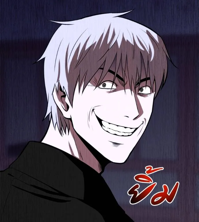 เรียกฉันว่าพระเจ้า ตอนที่ 12 รูปที่ 23