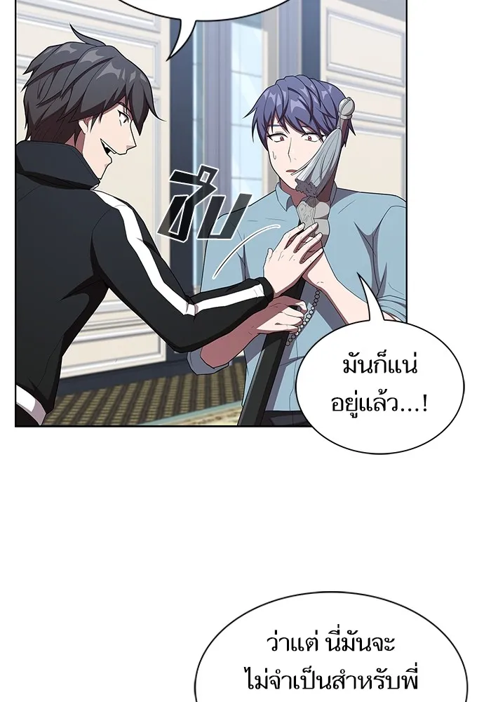 ผู้เล่นขั้นเทพแห่งหอคอยฝึกสอน ตอนที่ 144 รูปที่ 97