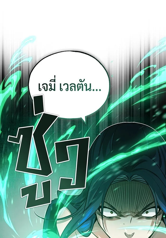 จอมเวทเกิดใหม่ในรอบ 66666 ปี ตอนที่ 81 รูปที่ 91