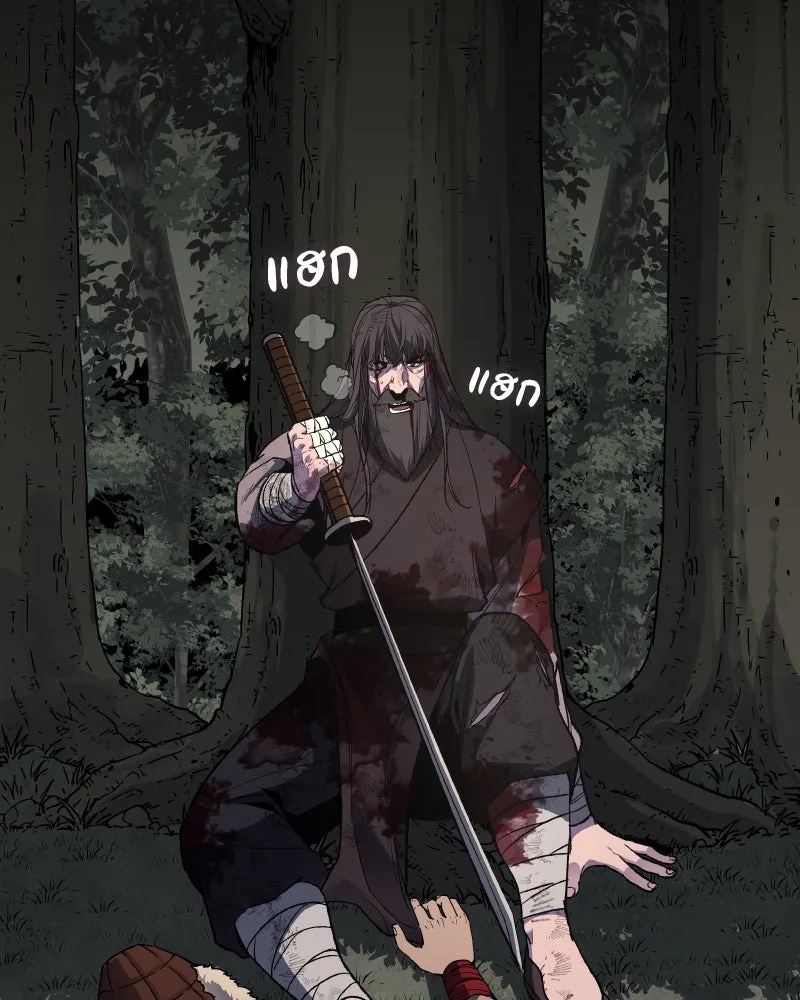 เกิดอีกทีเป็นว่าที่ประมุขลัทธิมาร ตอนที่ 32 รูปที่ 4