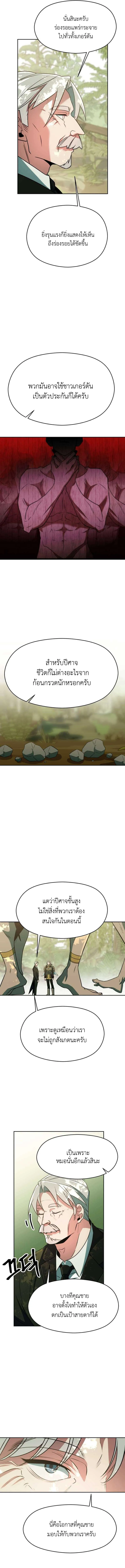 Archmage Transcending Through Regression ตอนที่ ตอนที่ 114 รูปที่ 13