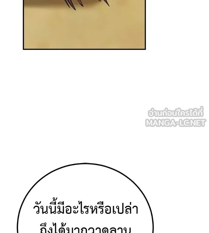 เรียกฉันว่าพระเจ้า ตอนที่ 86 รูปที่ 34